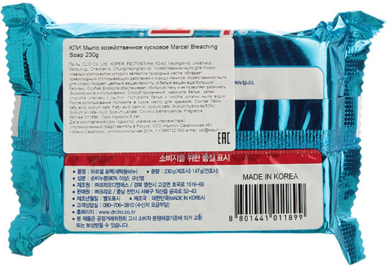 Мыло хозяйственное кусковое «Marcel Bleaching Soap»