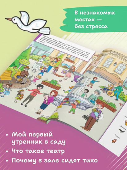 Миша и Маша идут в театр
