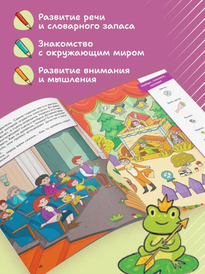Миша и Маша идут в театр