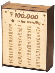 Копилка «100 000 тенге на мечту» - Фото 7
