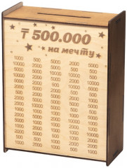 Копилка «500 000 тенге на мечту» - Фото 6