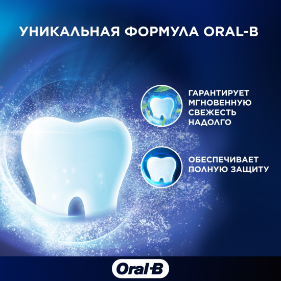 Зубная паста « Complete 7 Maximum Freshness»