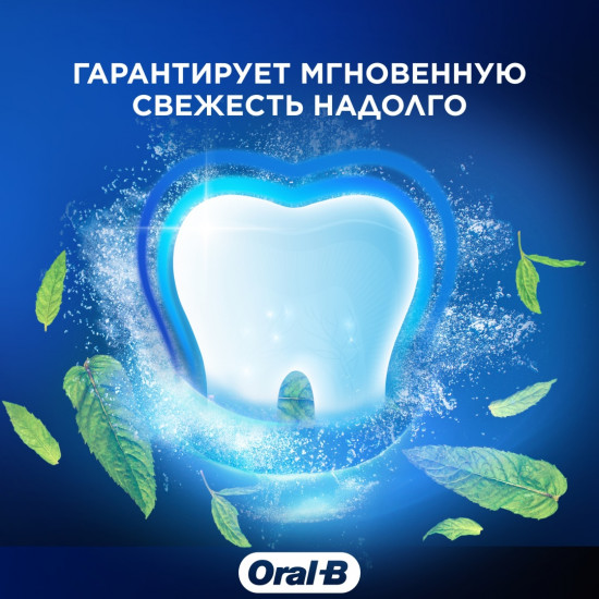 Зубная паста « Complete 7 Maximum Freshness»