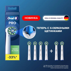 Насадки сменные для электрической зубной щетки Cross Action - Фото 2