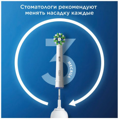 Насадки сменные для электрической зубной щетки Cross Action - Фото 7