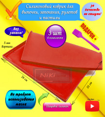 Набор ковриков для выпечки силиконовых - Фото 4