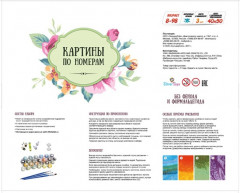 Картина по номерам «Енотик» (40×50 см) - Фото 2