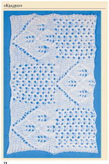 Библия японских узоров.120 мотивов для вязания спицами - Фото 2