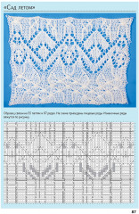 Библия японских узоров.120 мотивов для вязания спицами - Фото 5