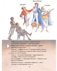 Золушка, или Торжество добродетели. Комическая опера Джоаккино Россини (+ CD) - Фото 4