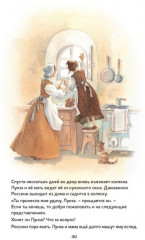 Золушка, или Торжество добродетели. Комическая опера Джоаккино Россини (+ CD) - Фото 6