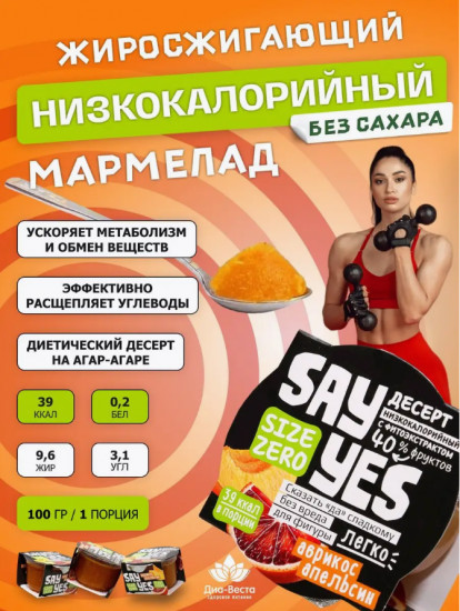 Десерт с апельсином и абрикосом