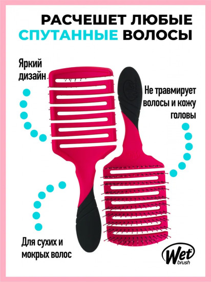 Расческа для быстрой сушки волос массажная