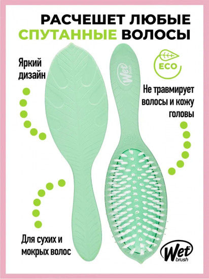 Эко-щетка для волос с маслом чайного дерева