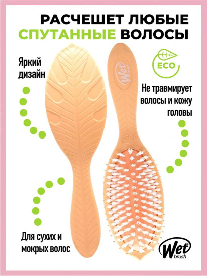 Эко-щетка для волос с кокосовым маслом