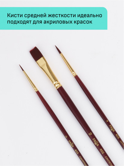 Набор кистей художественных