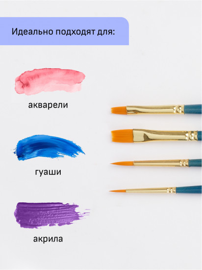 Набор кистей художественных