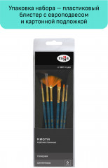 Набор кистей художественных - Фото 3