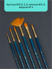 Набор кистей художественных - Фото 4