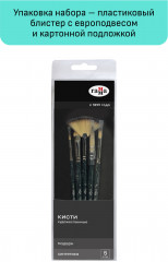 Набор кистей художественных - Фото 2