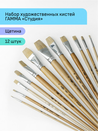 Набор кистей художественных