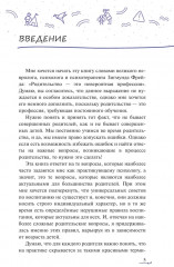 Простые ответы на вопросы о детской психологии, или Ребенок: инструкция по применению - Фото 3
