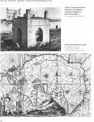 История русской нефти, о которой мы так мало знаем, 1700-1922 - Фото 4