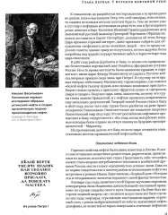 История русской нефти, о которой мы так мало знаем, 1700-1922 - Фото 5
