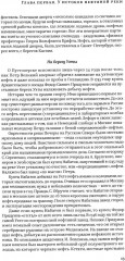 История русской нефти, о которой мы так мало знаем, 1700-1922 - Фото 7