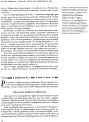 История русской нефти, о которой мы так мало знаем, 1700-1922 - Фото 8