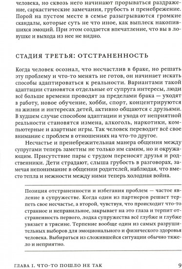 Поговорим о разводе. Как расстаться красиво