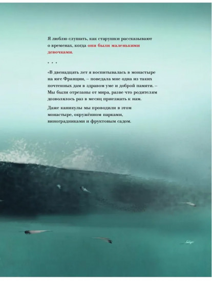Голубой глаз