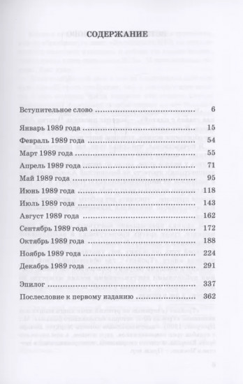 По собственному заданию. Признания и раздумья