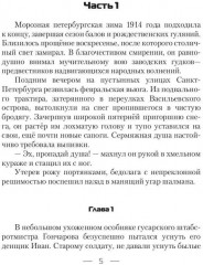 Приглашение к счастью - Фото 2
