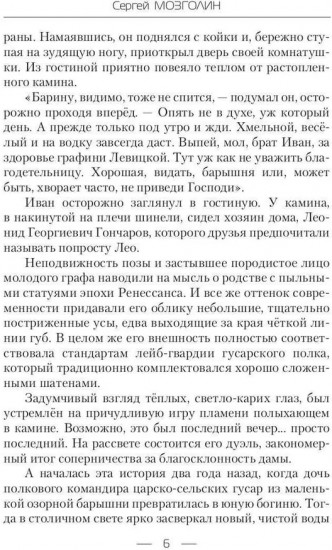 Приглашение к счастью
