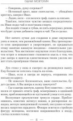 Приглашение к счастью - Фото 5