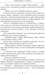 Приглашение к счастью - Фото 6