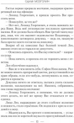 Приглашение к счастью - Фото 7