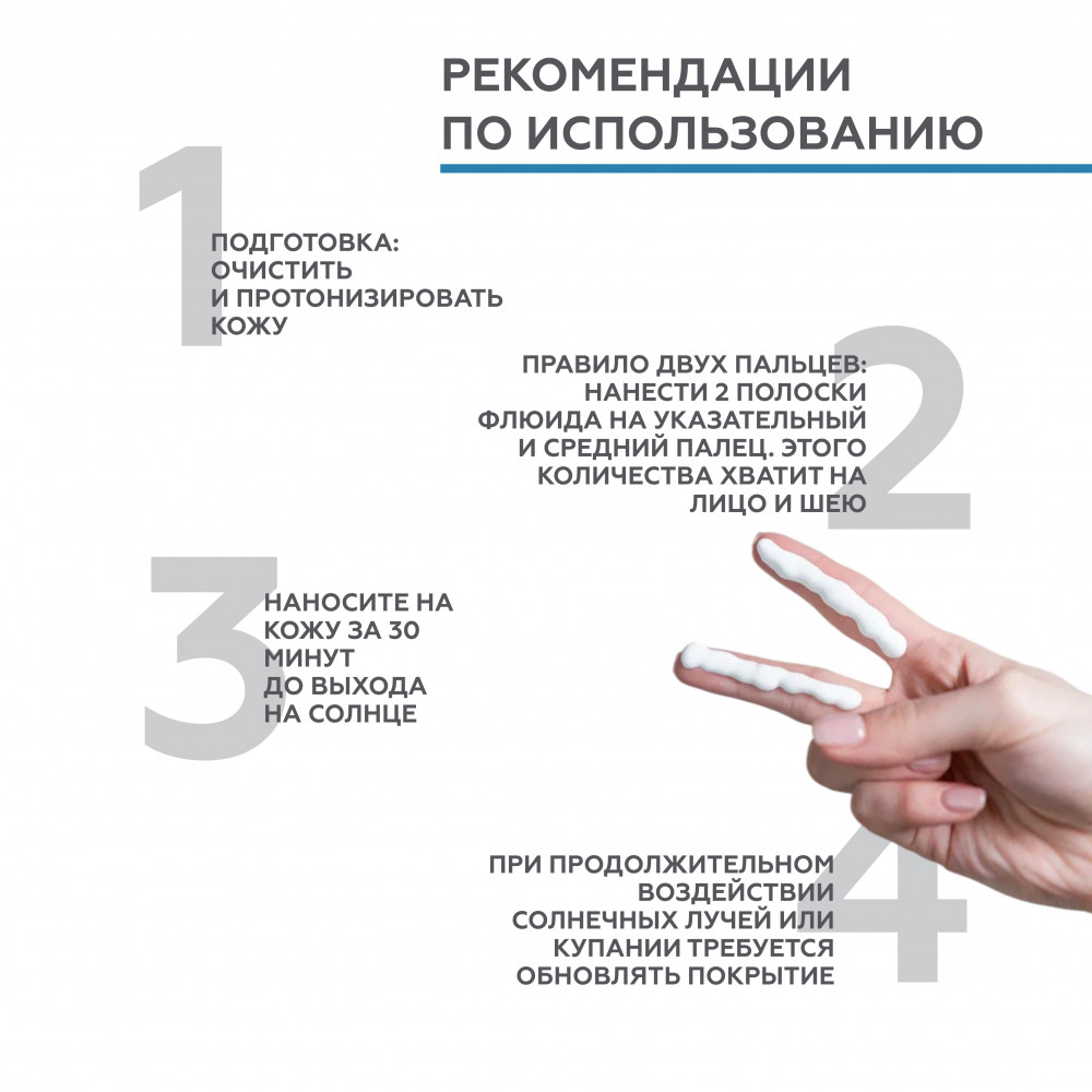 Солнцезащитный увлажняющий флюид SPF50+ | Geltek | Фото 4