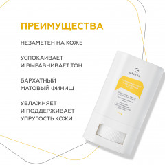 Солнцезащитный стик для лица SPF50+ - Фото 2