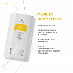 Солнцезащитный стик для лица SPF50+ - Фото 3