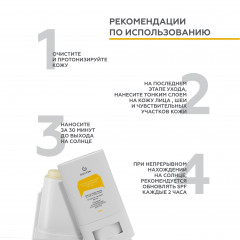 Солнцезащитный стик для лица SPF50+ - Фото 6