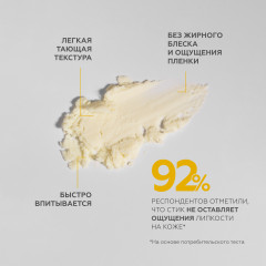 Солнцезащитный стик для лица SPF50+ - Фото 9