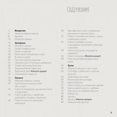 Просто, понятно, вкусно - Фото 1