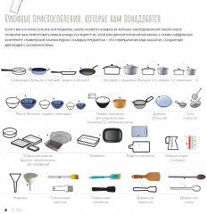 Просто, понятно, вкусно - Фото 3