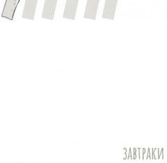 Просто, понятно, вкусно - Фото 8