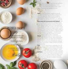 Просто, понятно, вкусно - Фото 9