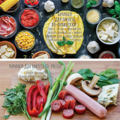 Просто, понятно, вкусно - Фото 10