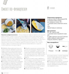 Просто, понятно, вкусно - Фото 11