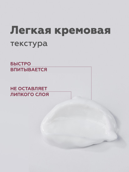 Флюид для тела «Retinol Care»